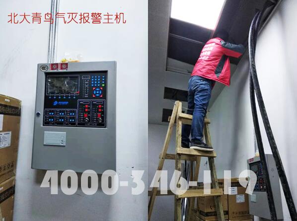 延慶世博園園區(qū)數(shù)據(jù)機房氣體滅火系統(tǒng)安裝現(xiàn)場